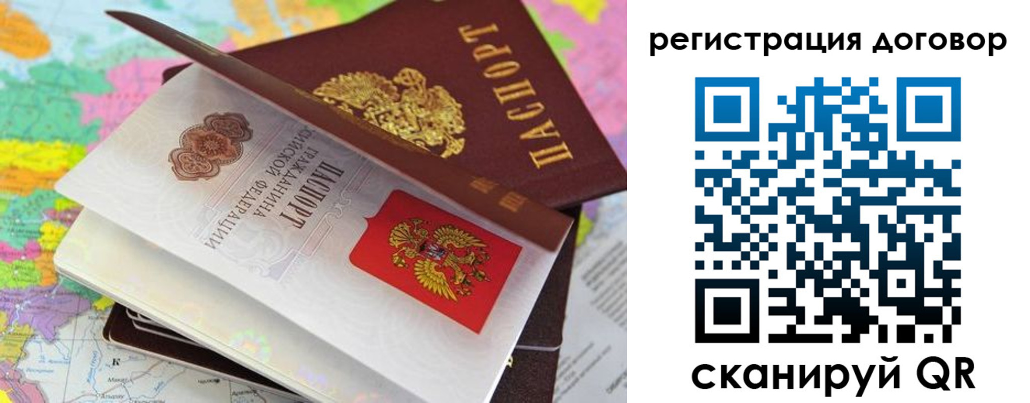 купить прописку в Заринске
