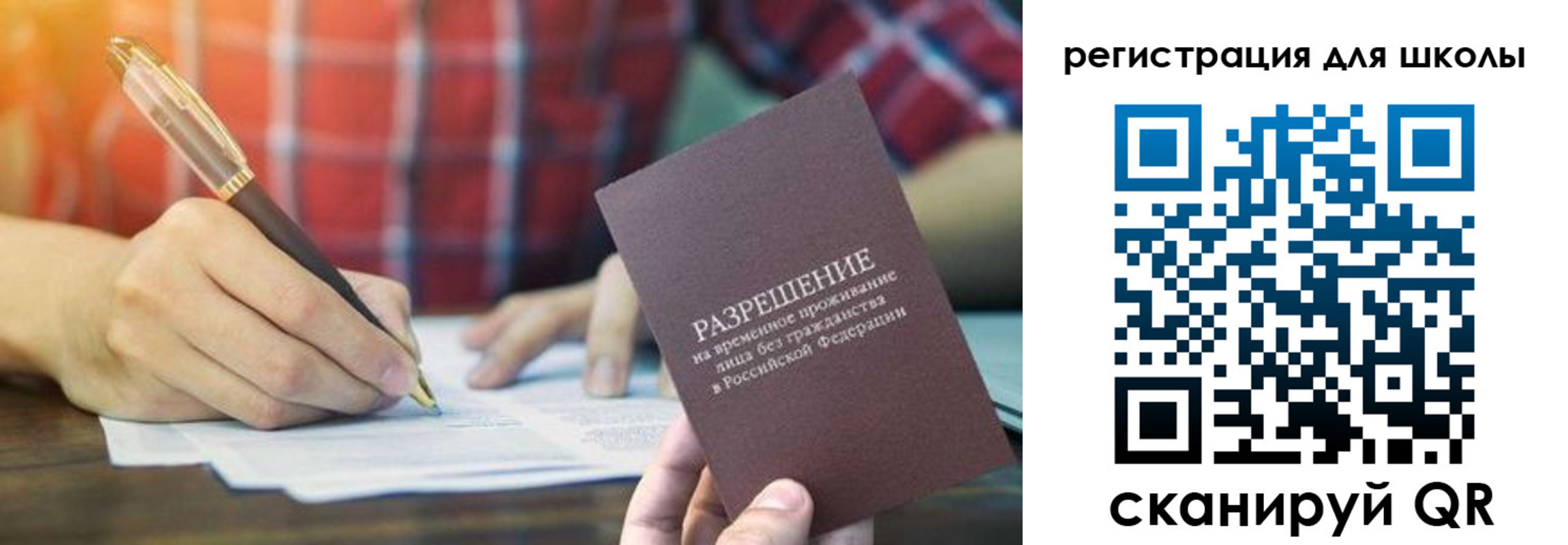 прописка для кредита в Заринске