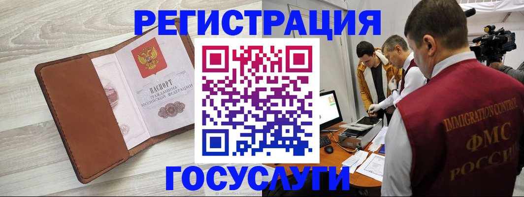 прописка от собственника в Заринске