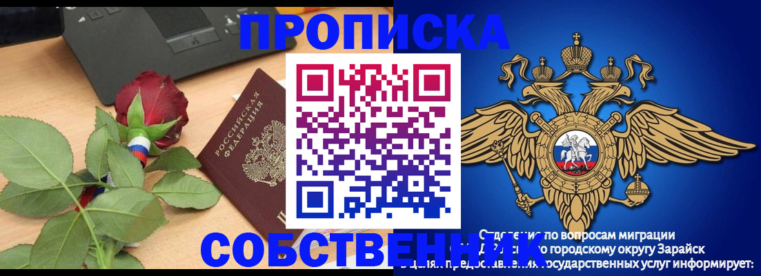 прописка для военкомата в Заринске
